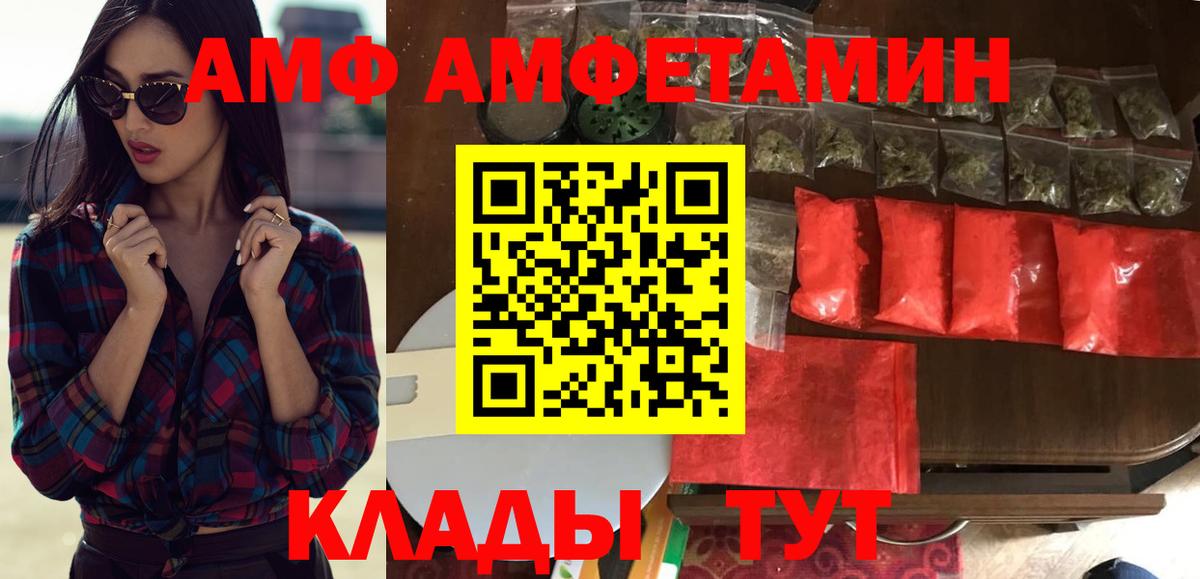 АМФЕТАМИН Розовый  Вход с VPN  АМФЕТАМИН  Искитим 