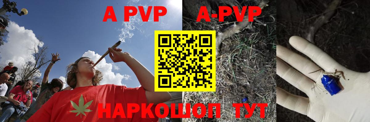 Alfa_PVP Соль  A PVP VHQ  Вход с VPN  А ПВП Соль  Искитим 