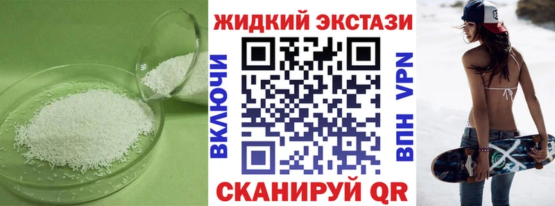 БУТИРАТ жидкий экстази Искитим