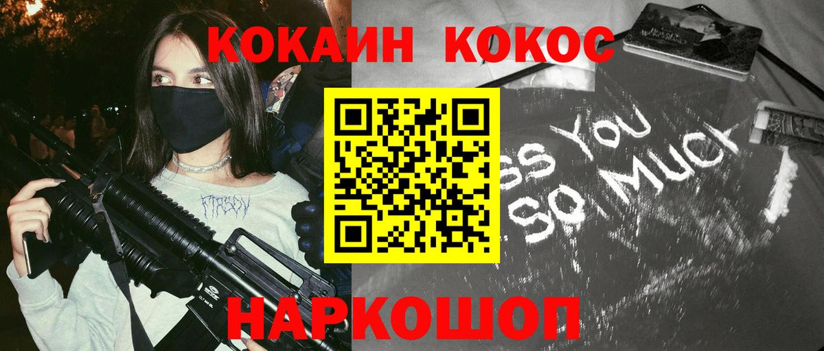Кокаин FishScale Искитим
