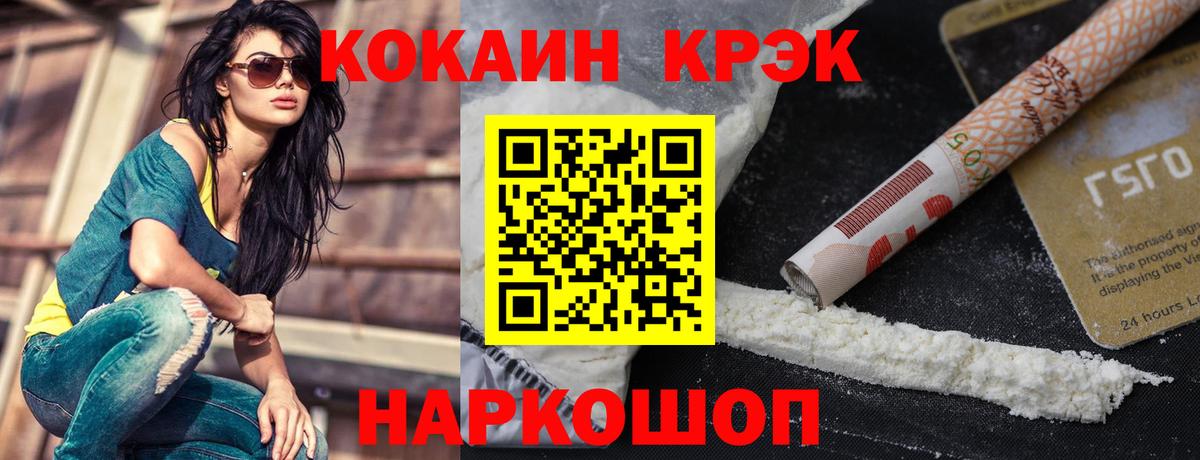 Кокаин  COCAIN VHQ  Кокаин FishScale  Вход с VPN  Искитим 