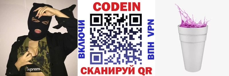 Codein Purple Drank  mega ссылки  Искитим 