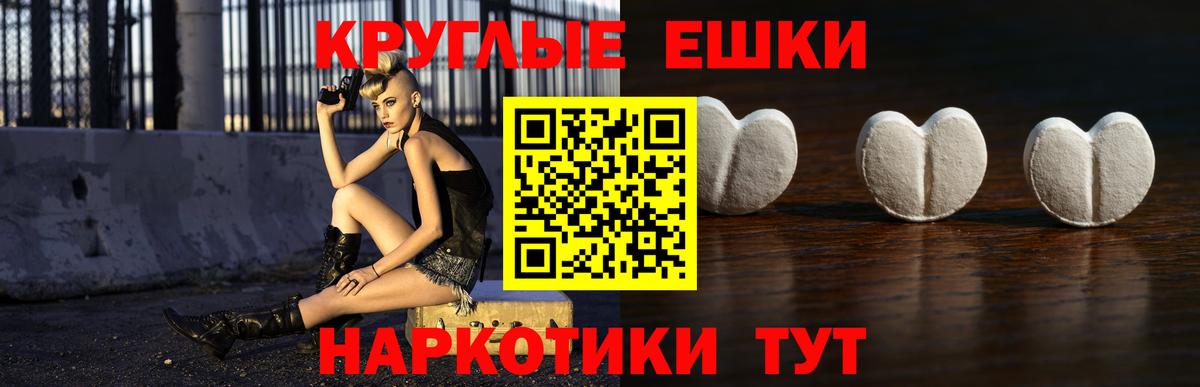 Искитим  Ecstasy ешки  Вход с VPN  ЭКСТАЗИ XTC 