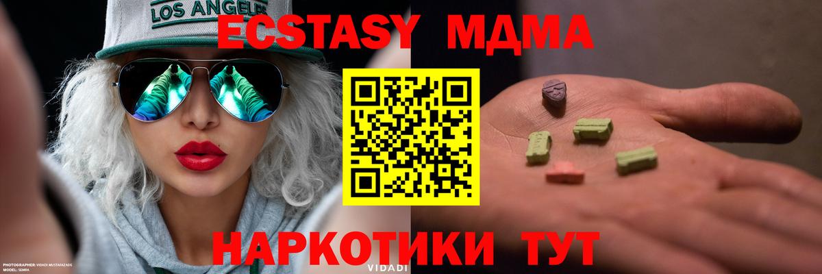 Ecstasy 250 мг Искитим