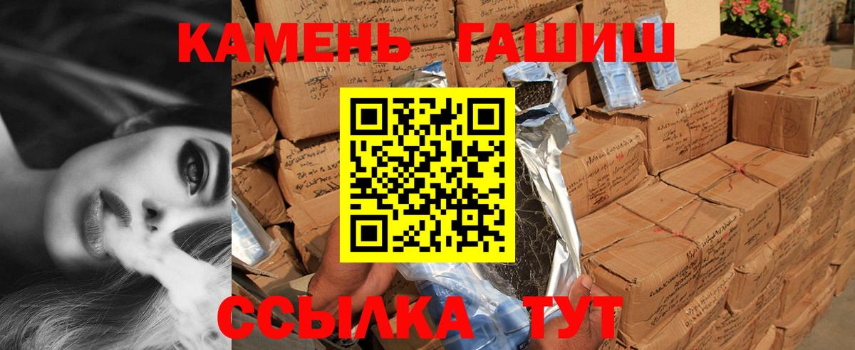 Гашиш  ГАШ гашик  Вход с VPN  купить наркотик  ГАШИШ Premium  Искитим 