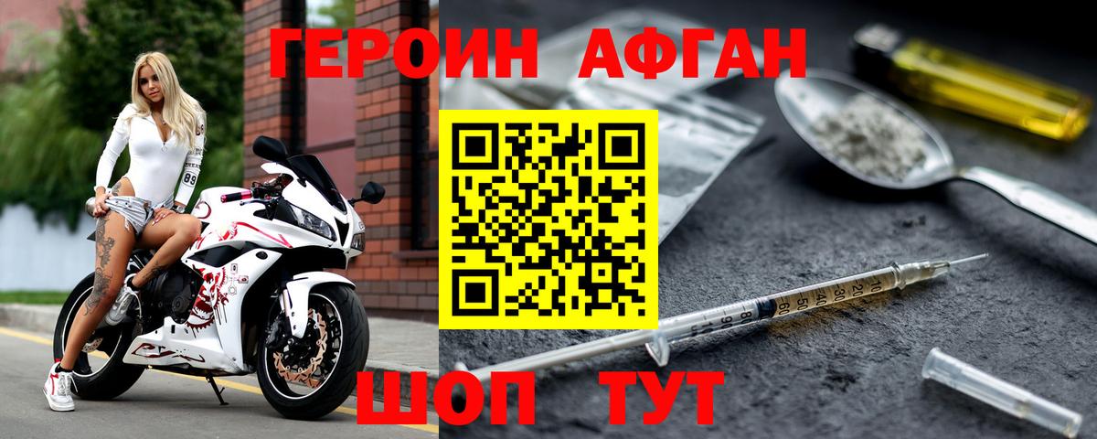 Героин VHQ  Героин  Искитим  Вход с VPN 