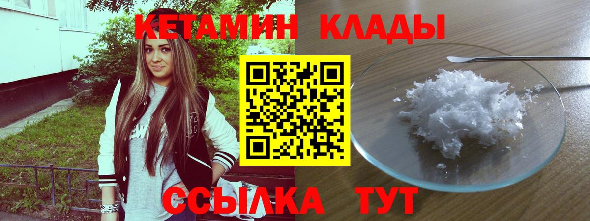 КЕТАМИН ketamine  Вход с VPN  МЕГА ONION  КЕТАМИН VHQ  Искитим 