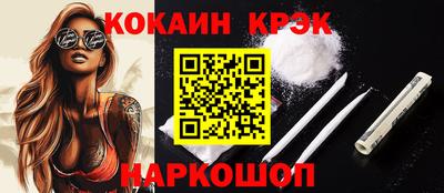 кокаин Старая Купавна