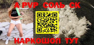 spice Ставрополь