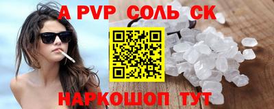 spice Ставрополь