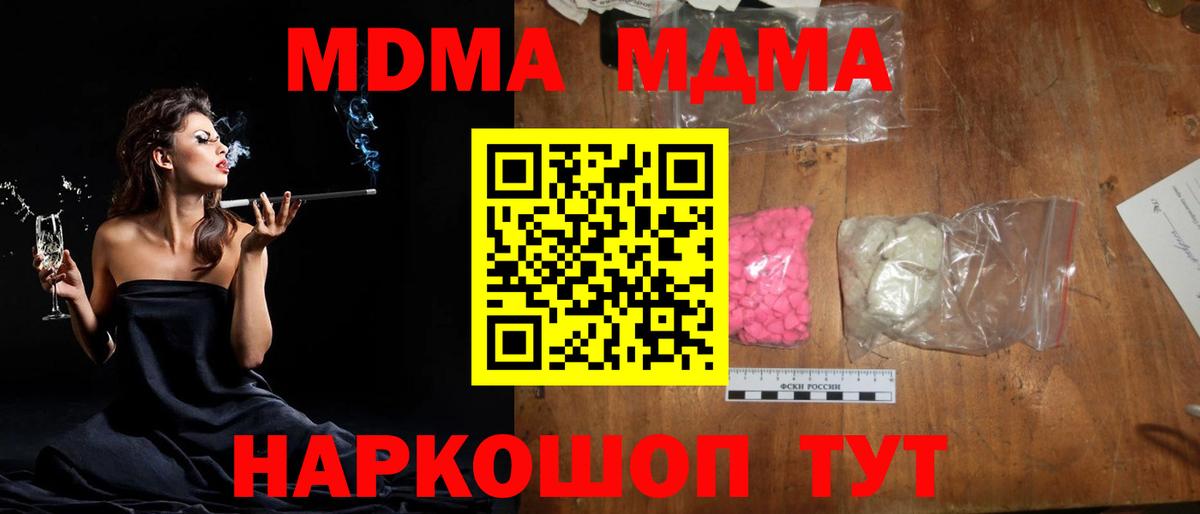 MDMA VHQ  MDMA молли  Вход с VPN  МДМА  Искитим 