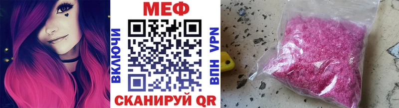 МЯУ-МЯУ 4 MMC  что такое наркотик  Искитим 