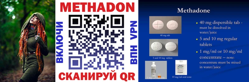 МЕТАДОН VHQ Искитим