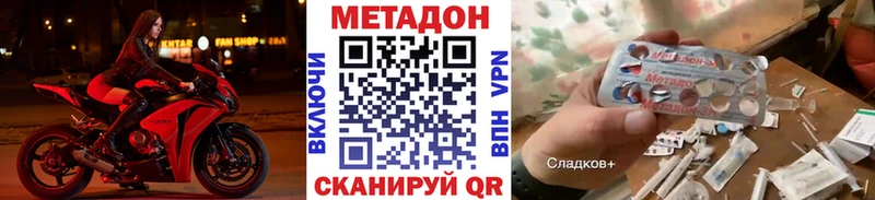 МЕТАДОН белоснежный  Искитим 