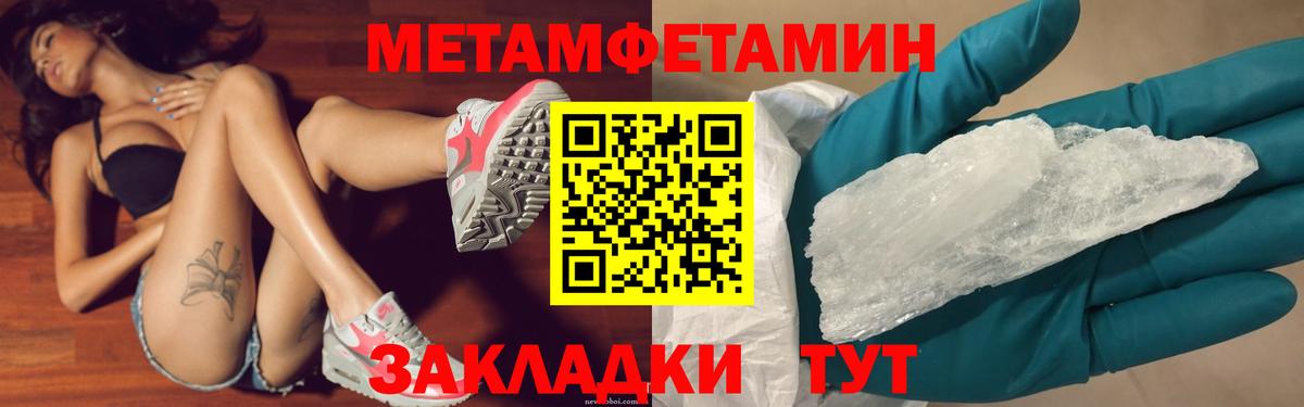 МЕТАМФЕТАМИН кристалл  Вход с VPN  Искитим 