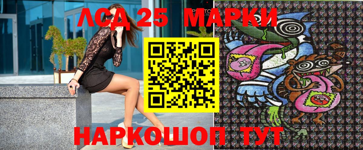 Наркотические марки 1,8мг Искитим