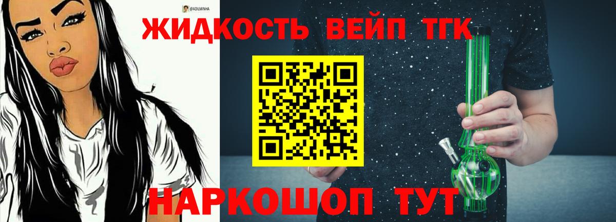 Искитим  Дистиллят ТГК жижа  Вход с VPN  Дистиллят ТГК THC oil 
